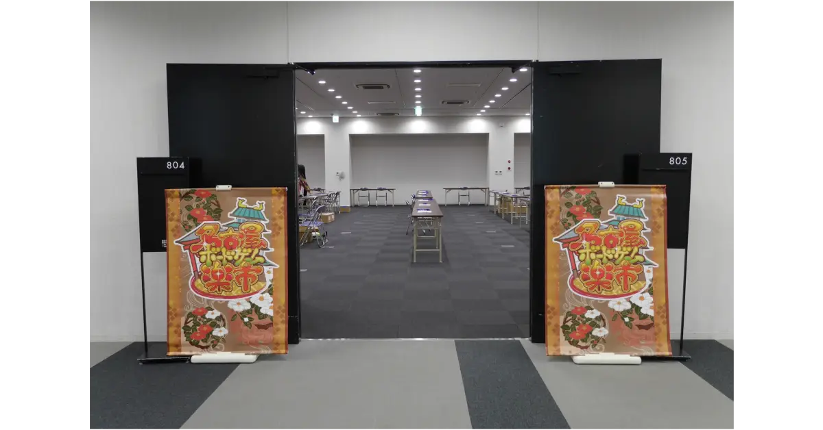 第5回名古屋ボードゲーム楽市の出展者応募、はじめました!