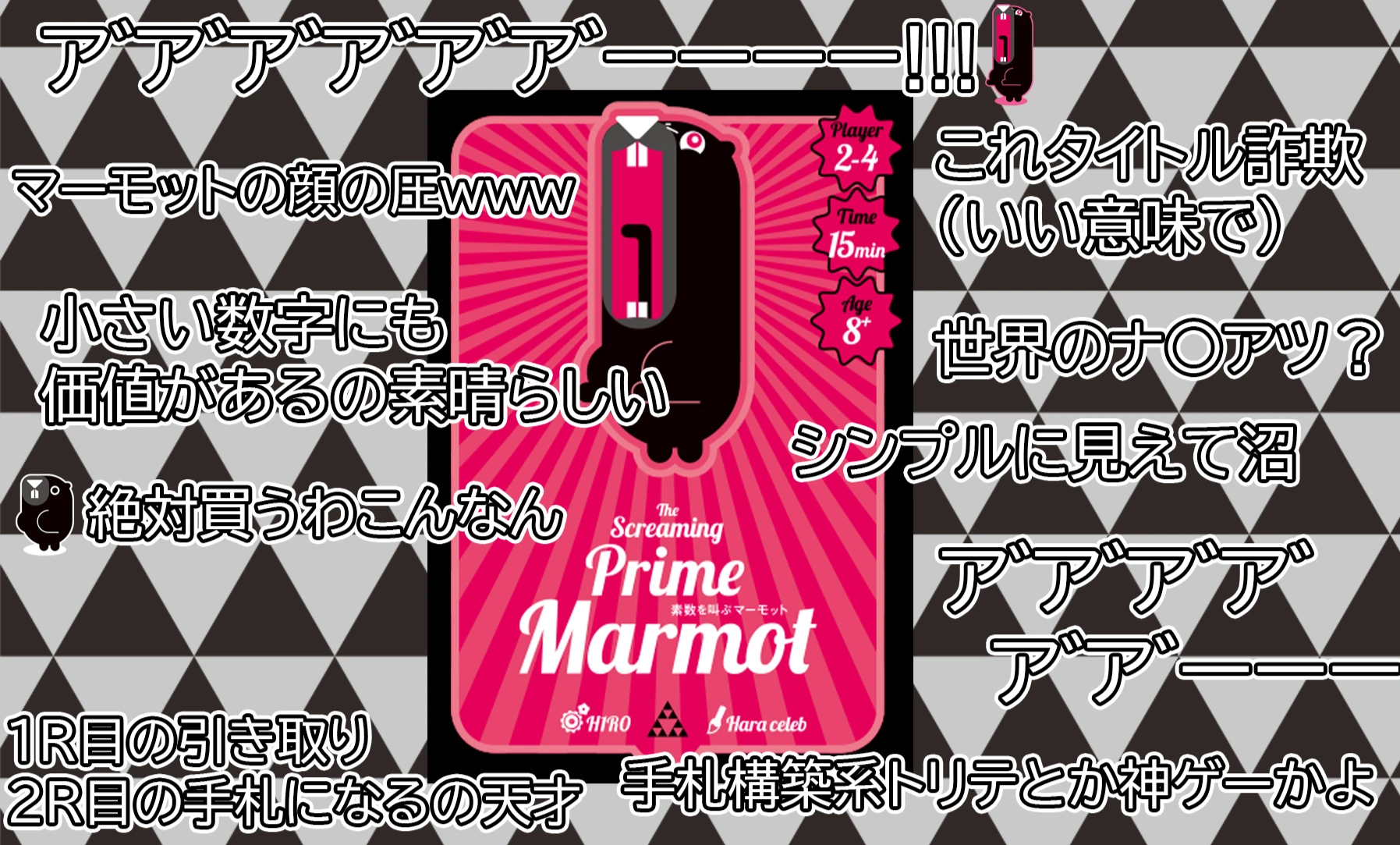 妄想ゲームズ☆