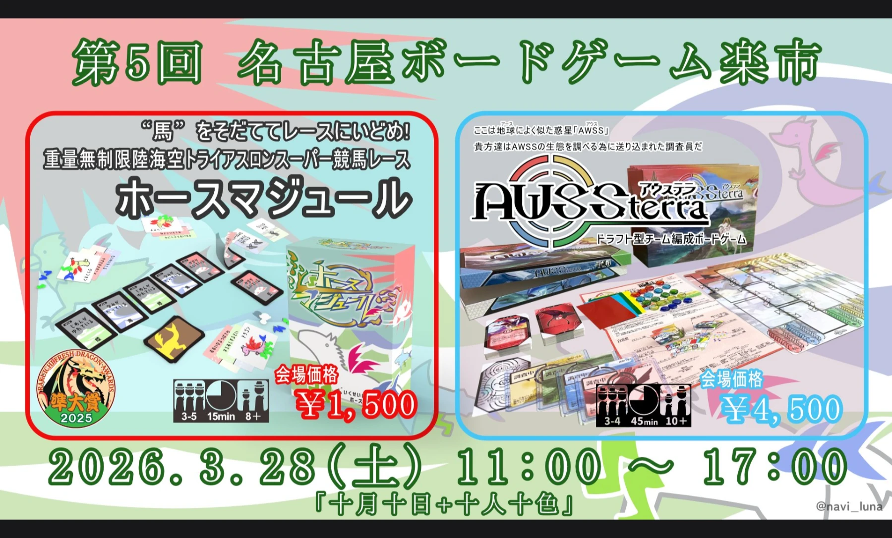 十月十日+十人十色