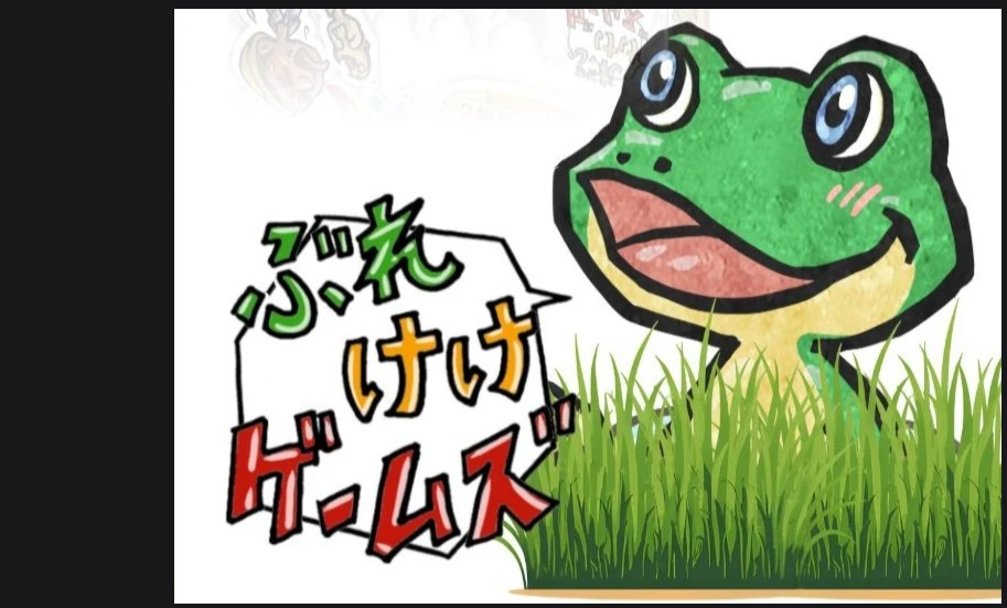 ぶれけけゲームズ