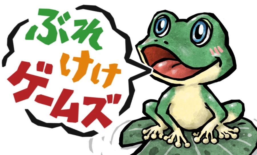 ぶれけけゲームズ