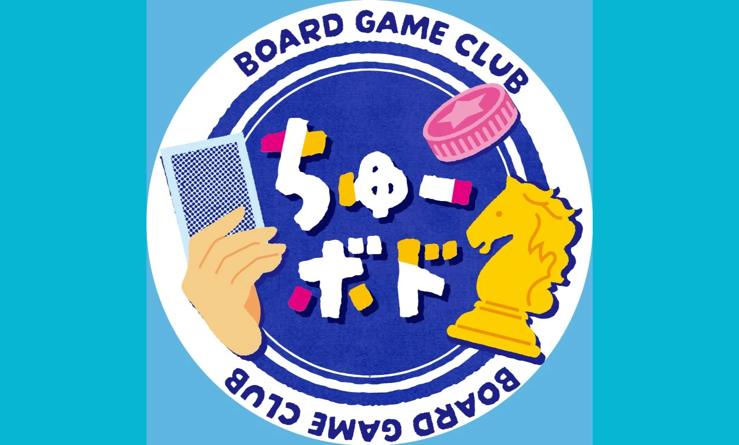 中日新聞ボードゲーム同好会