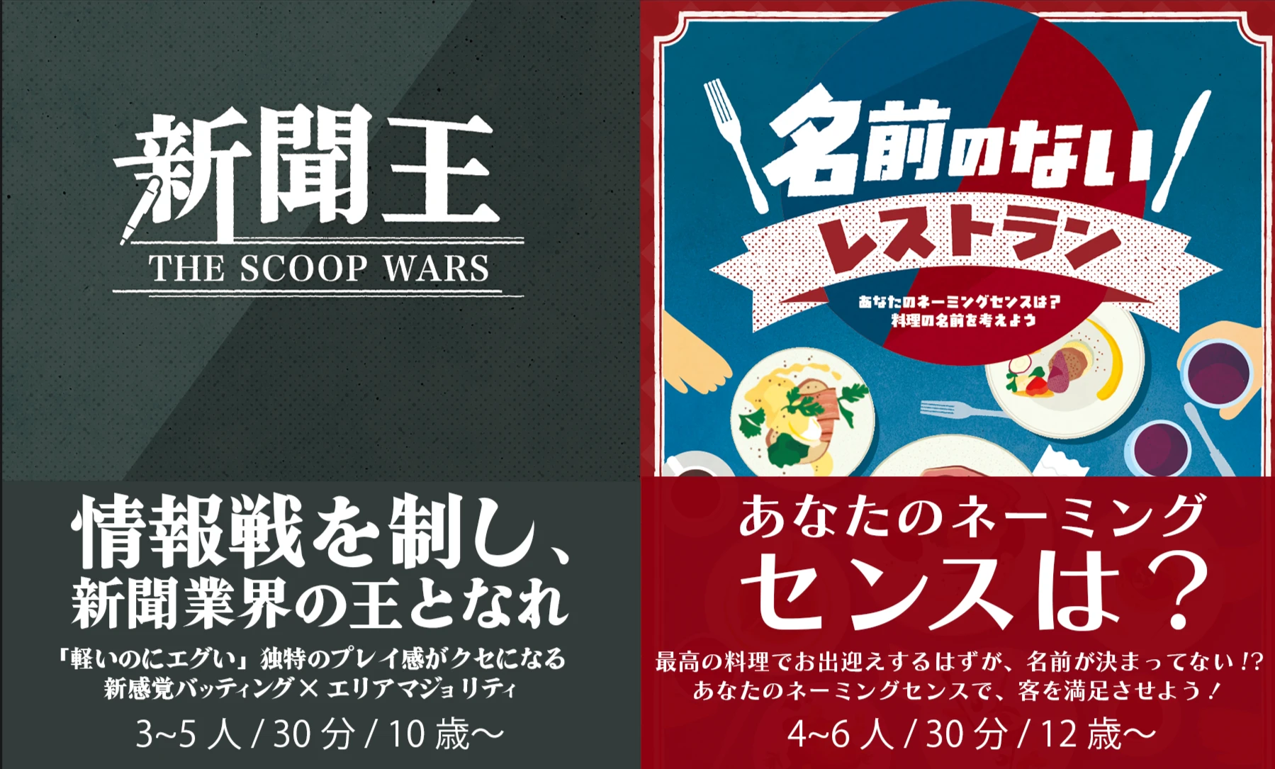 中日新聞ボードゲーム同好会