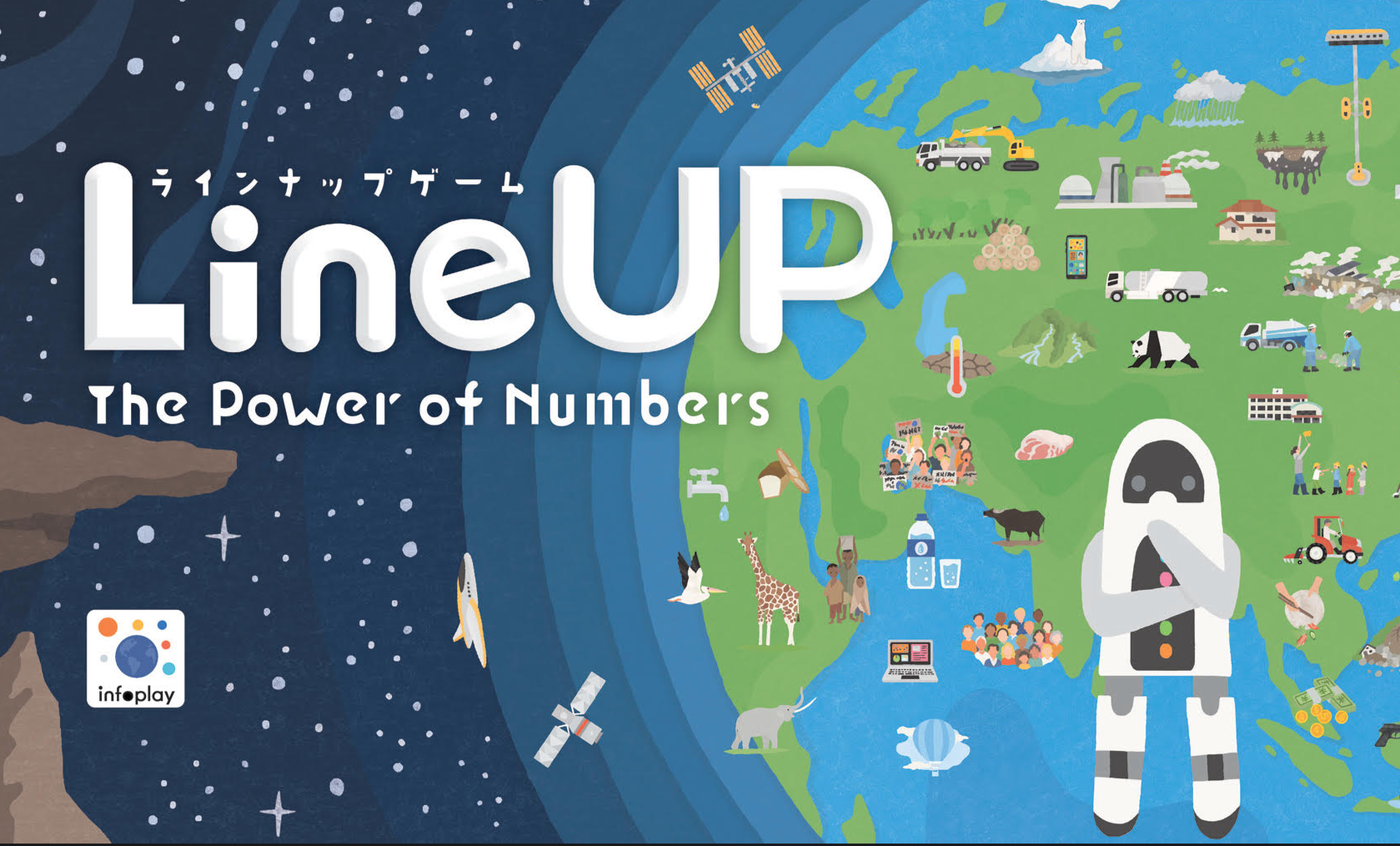 infoplay / LineUPゲーム