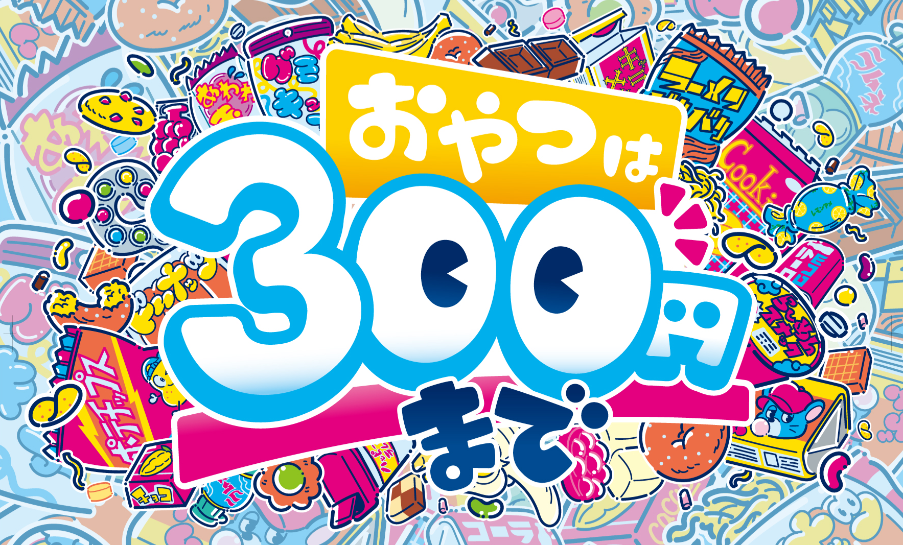 アナログコレクション