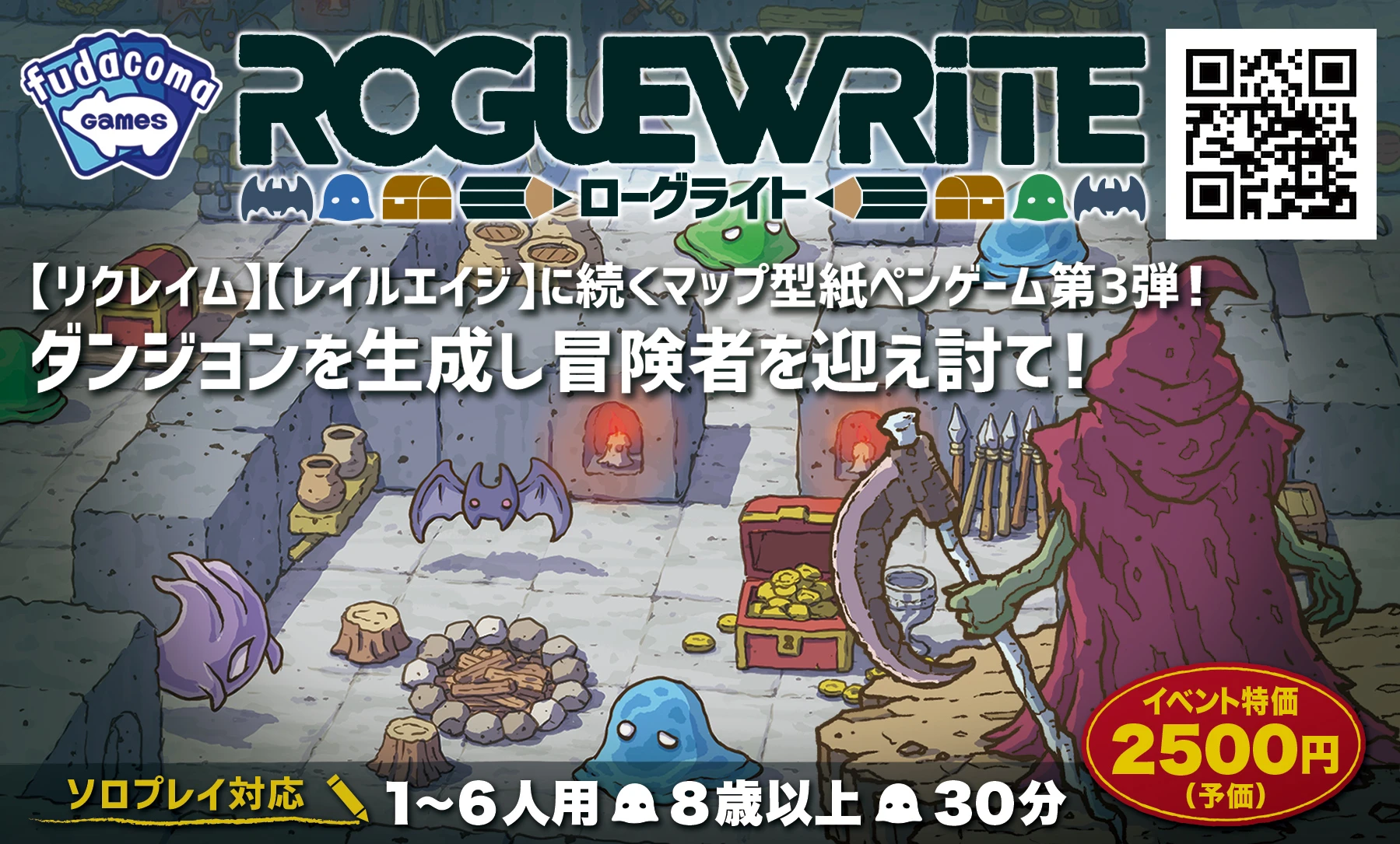 フダコマゲームズ