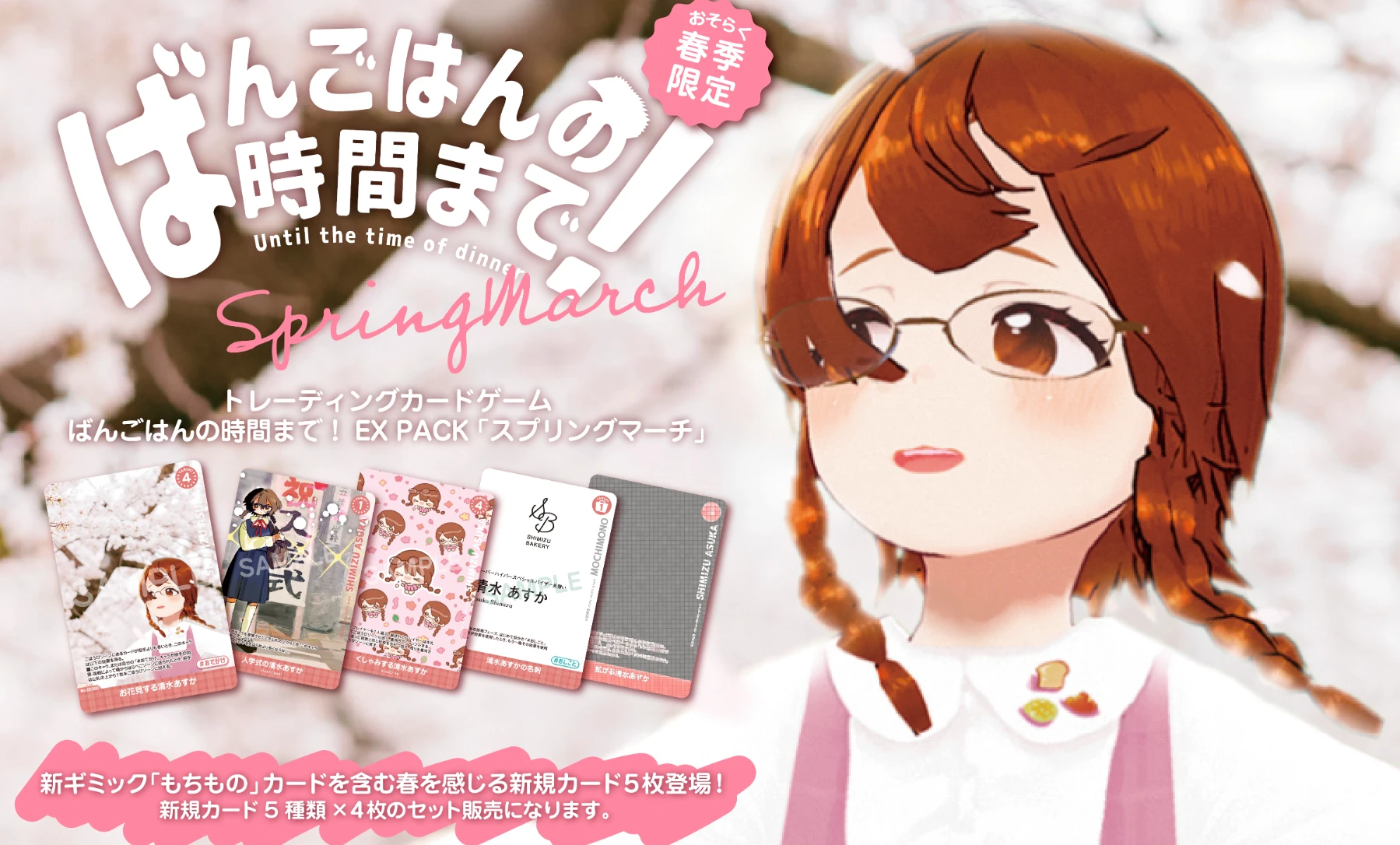 しみずあすか屋さん