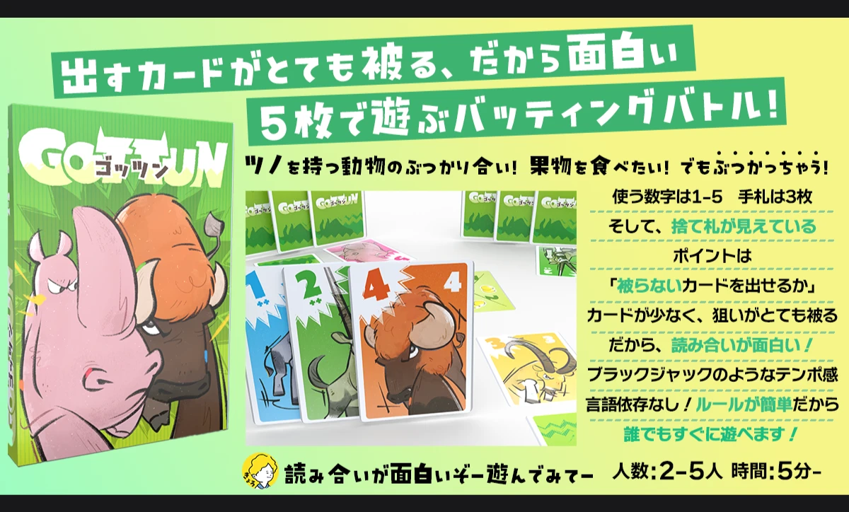 デライトライトゲームス