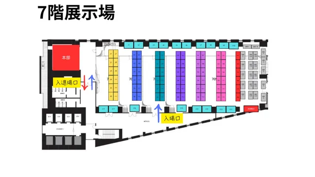 ウインクあいち7階展示場