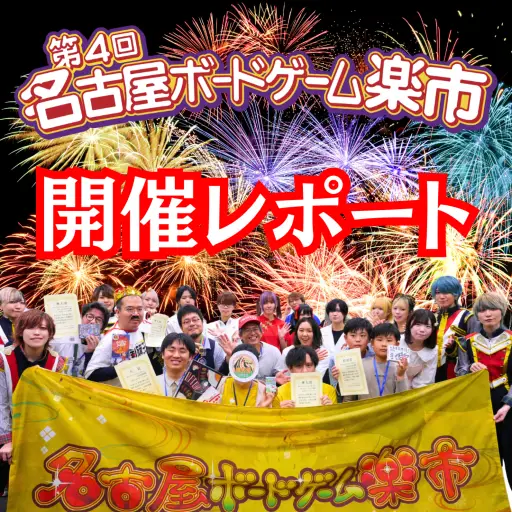 2025年のイベントレポート公開中