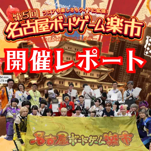 2026年のイベントレポート公開中