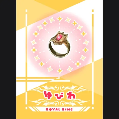 ガレット・デス・ロワイアル - 2