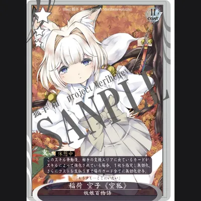 StoryofMiracle Vol 6～狐の道化～《狐オンリーデッキ》 - 4