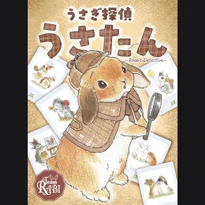 うさぎ探偵 うさたん - 3