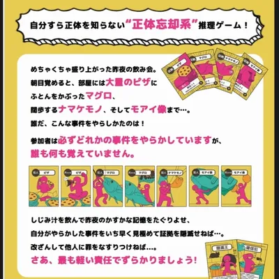 あの飲み会を誰も覚えていない (あののみ) - 2