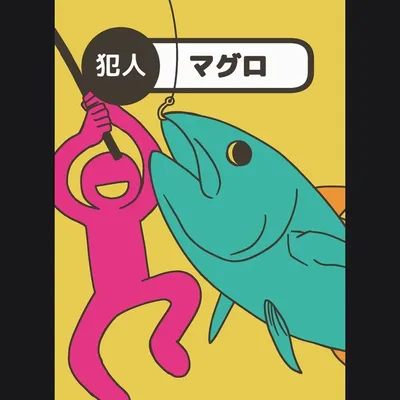 あの飲み会を誰も覚えていない (あののみ) - 3