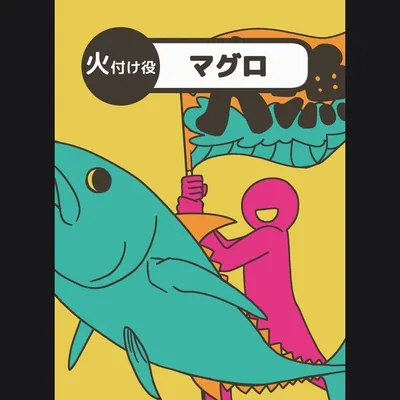 あの飲み会を誰も覚えていない (あののみ) - 4