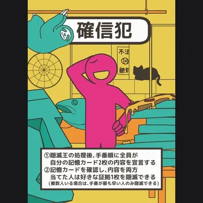 あの飲み会を誰も覚えていない (あののみ) - 6