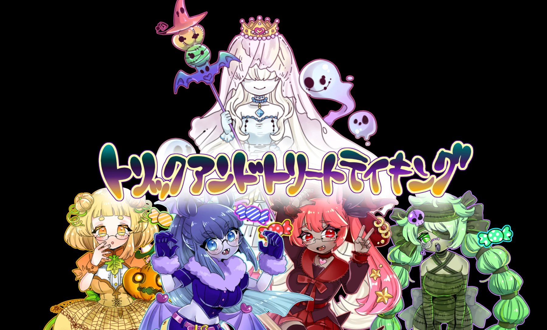 トリックアンドトリートテイキング - 1