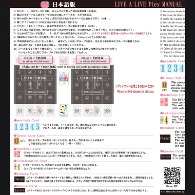 《アイドル応援得点競い》LIVE A LIVE《通常版》 - 3