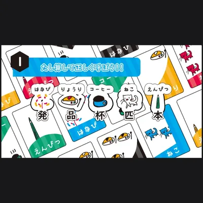 ポンカボンカ - 2