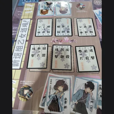 《いざ！の掛け声で勝負する言葉遊び》新選組乙女道場！ - 2