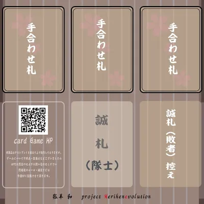 《いざ！の掛け声で勝負する言葉遊び》新選組乙女道場！ - 4