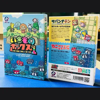 いきものボックス Vol.1 - 2