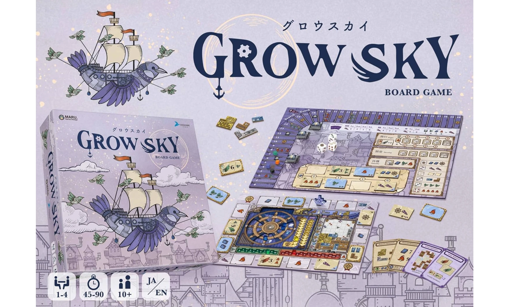 GROW SKY -グロウスカイ-