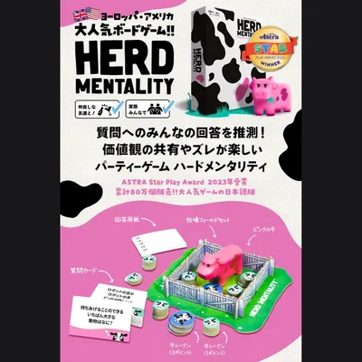 ハードメンタリティ - 2