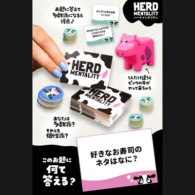 ハードメンタリティ - 3