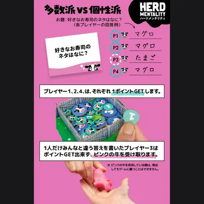 ハードメンタリティ - 4