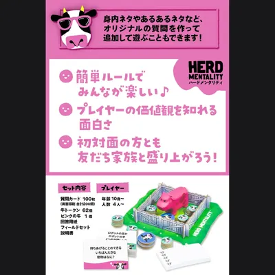 ハードメンタリティ - 6