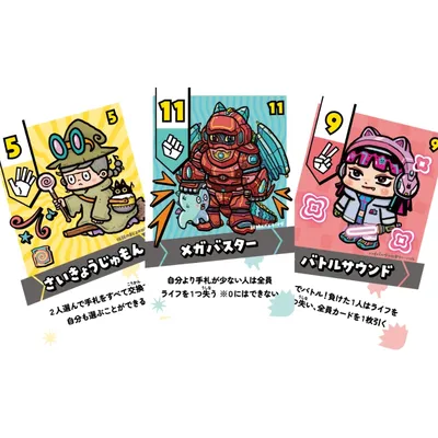 じゃんけんスピリッツ　通常版 - 3