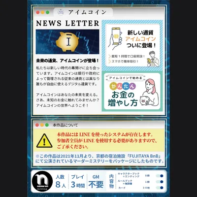 奇怪仕掛けの女 - 2