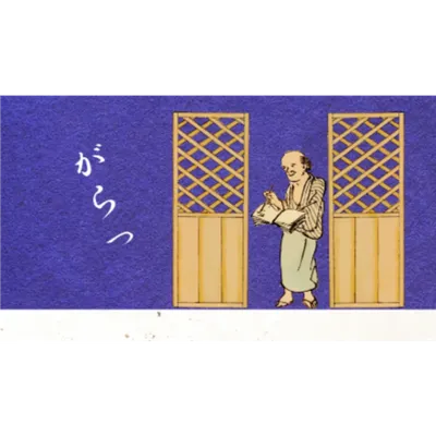 【謎解きゲーム】浮世絵世界からの脱出 - 5