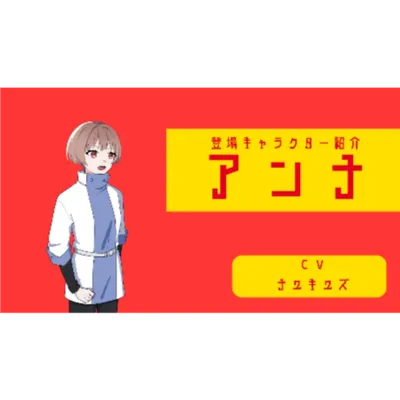 【謎解きゲーム】アストロモ号～閉ざされた宇宙船からの脱出～ - 2