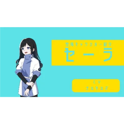 【謎解きゲーム】アストロモ号～閉ざされた宇宙船からの脱出～ - 3