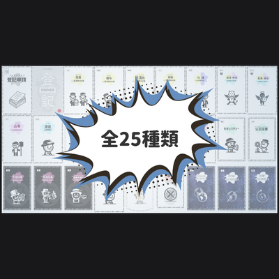 WHO IS OWNER？～守るべき遺産編〜 - 2