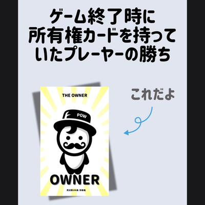 WHO IS OWNER？～守るべき遺産編〜 - 4