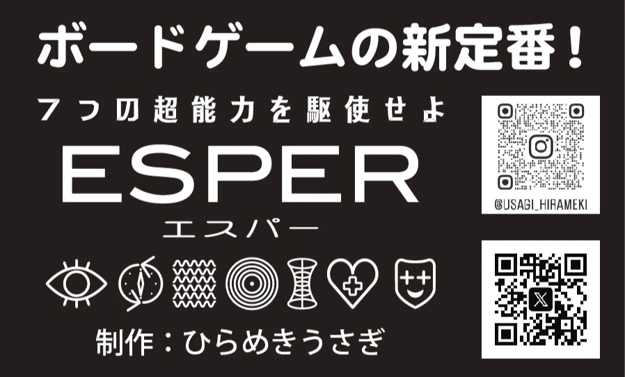 ESPER