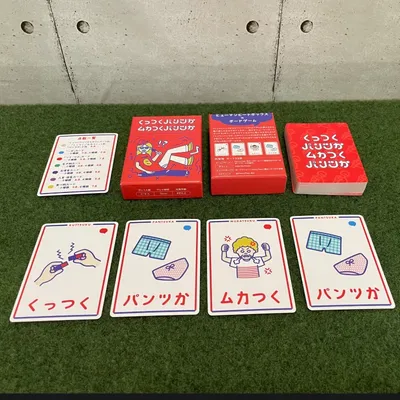 くっつくパンツかムカつくパンツか - 2