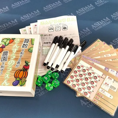 さんすうのうえん - 2