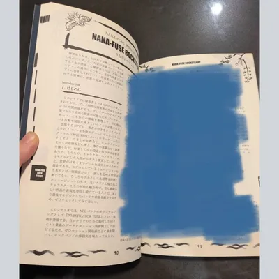 新クトゥルフ神話TRPGシナリオ集『㐂々怪々』 - 4