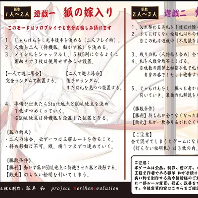 《一人から迷路構築＆攻略》狐の嫁入りゲーム - 2