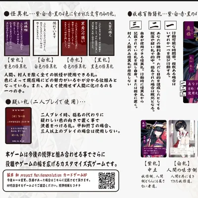 妖娘百物語人狼 - 2