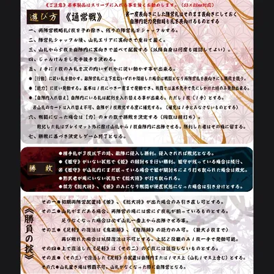 鬼神戦記 - 2