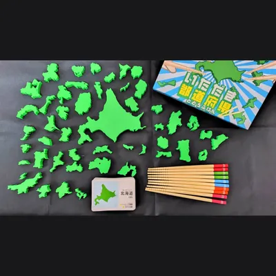 いただき都道府県 - 4