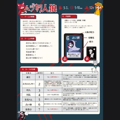 ムジカク人狼 - 4