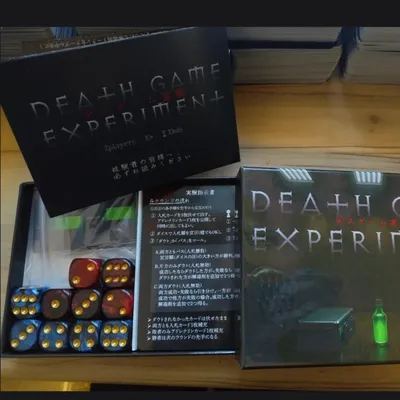 デスゲーム実験 - 3
